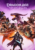 Dragon Age: The Veilguard