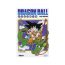 Dragon Ball - Édition originale - Tome 01: Son Gokû et ses amis