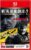 Metal Gear Solid: Master Collection Vol. 2 – Nintendo Switch 2